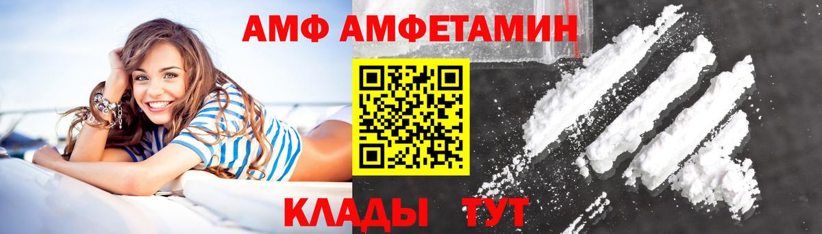 АМФ  Вход с VPN  Чистополь  Амфетамин VHQ  Амфетамин 