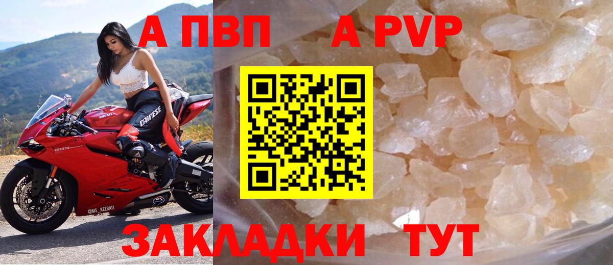 Чистополь  Alfa_PVP СК КРИС  купить наркотик  Alpha-PVP кристаллы  А ПВП СК  Вход с VPN 