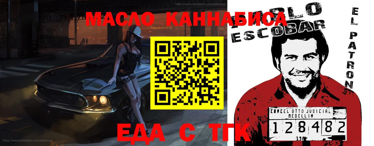 Чистополь  Печенье с ТГК марихуана  Вход с VPN 