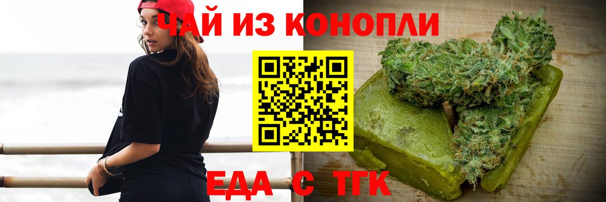 Печенье с ТГК конопля Чистополь