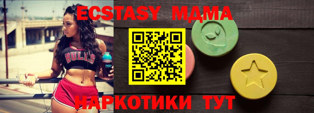 Экстази 280мг  Вход с VPN  Чистополь  мега ссылки  Ecstasy Cube 