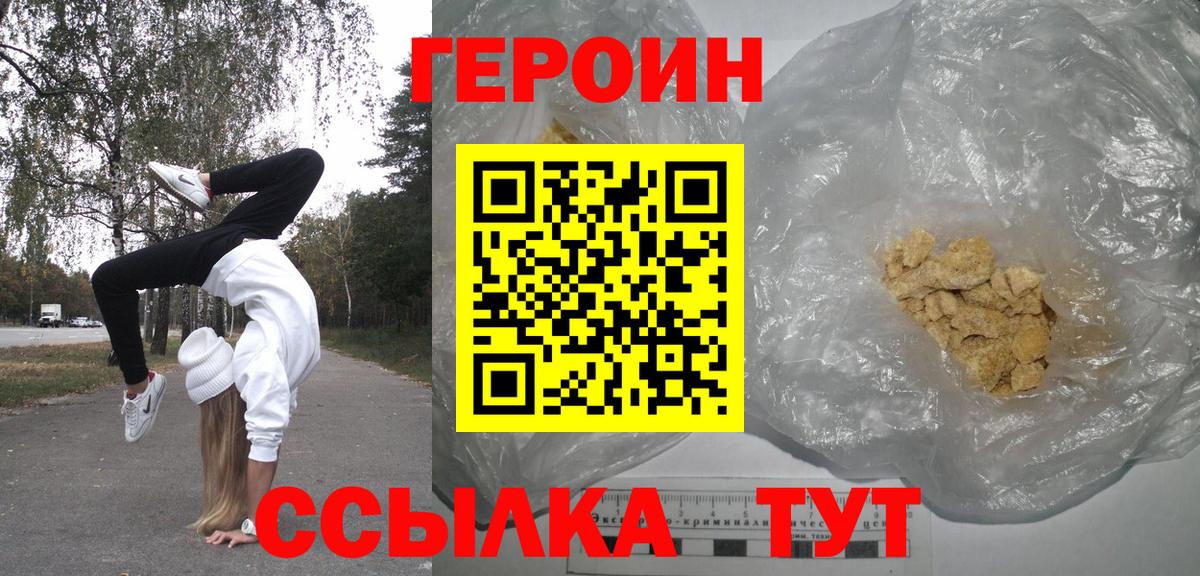 Героин белый  ГЕРОИН  Чистополь  Вход с VPN 