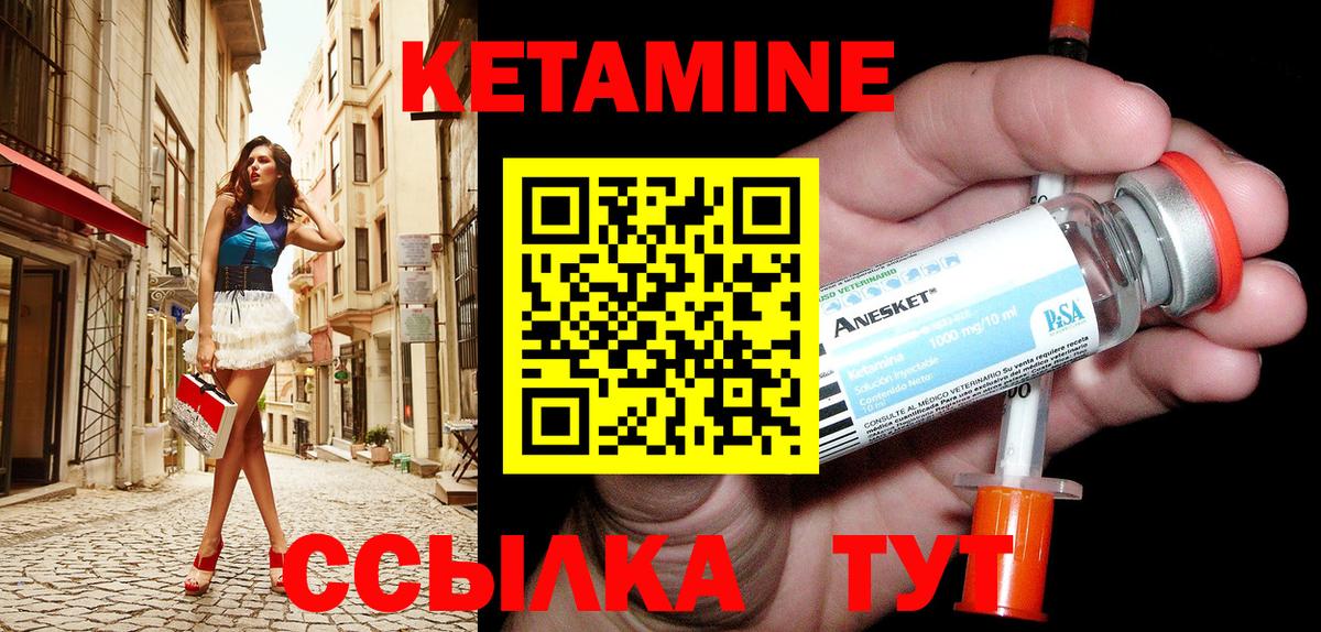 Кетамин ketamine  Вход с VPN  Чистополь  Кетамин ketamine 