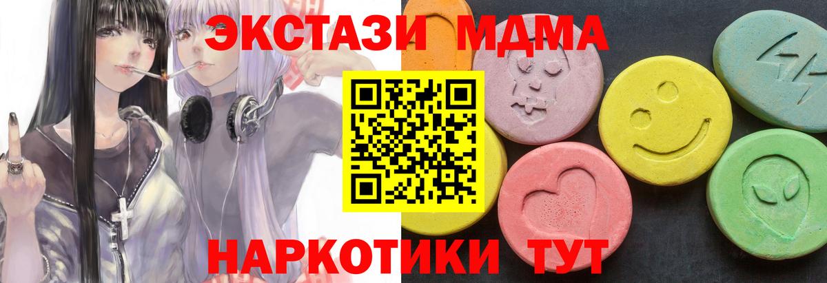 Чистополь  MDMA молли  МДМА  Вход с VPN  MDMA молли 