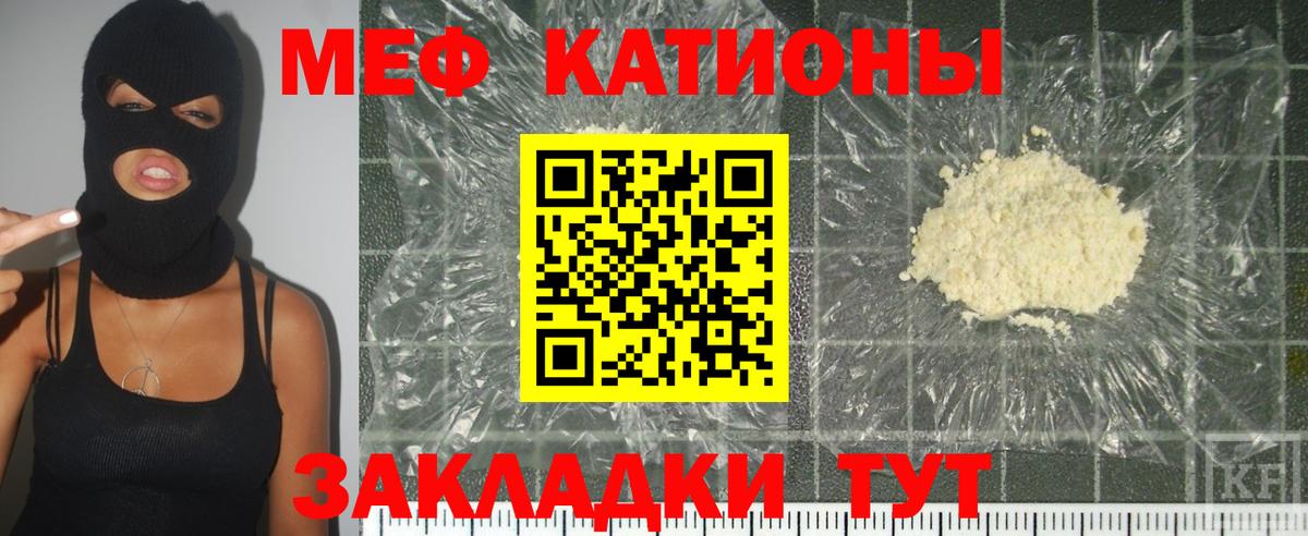 Мефедрон  Вход с VPN  МЕФ мука  Чистополь  МЕФ мяу мяу  МЯУ-МЯУ 