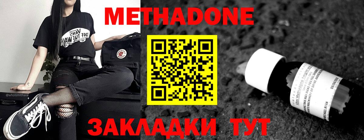 Чистополь  Метадон белоснежный  Вход с VPN 