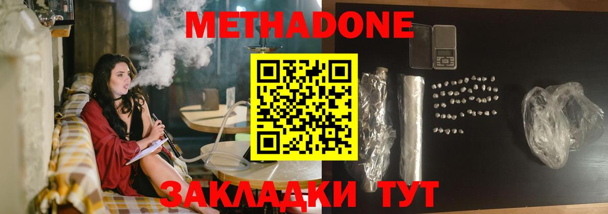 Метадон кристалл Чистополь