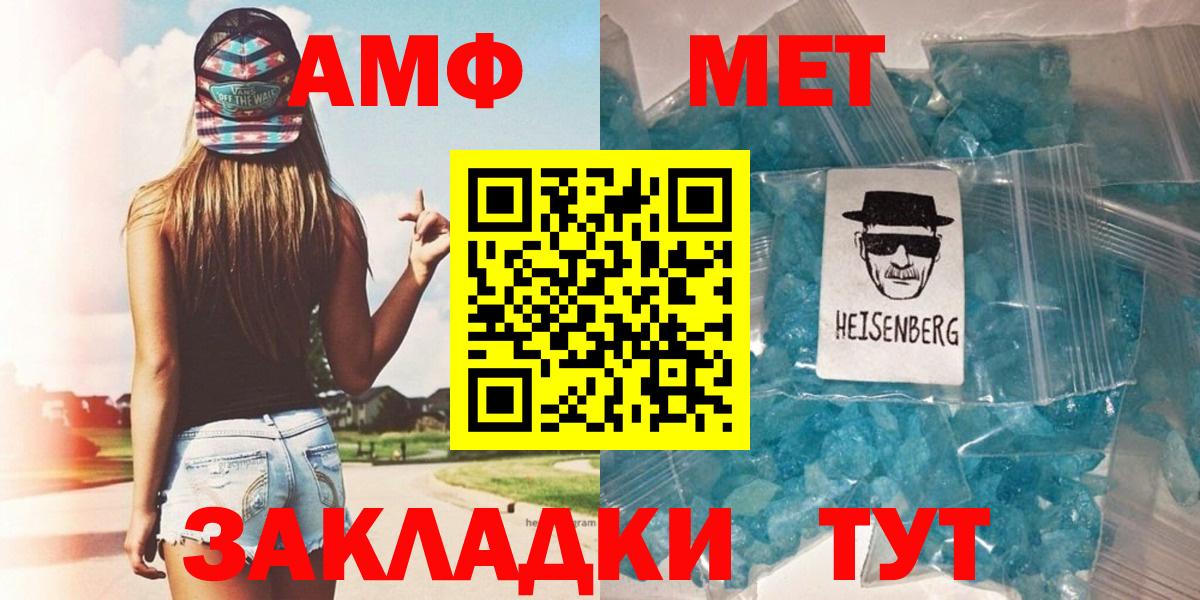 МЕТАМФЕТАМИН кристалл  Вход с VPN  Чистополь 