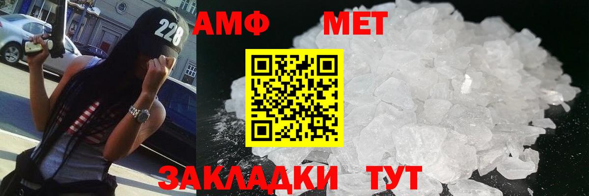 Первитин пудра Чистополь