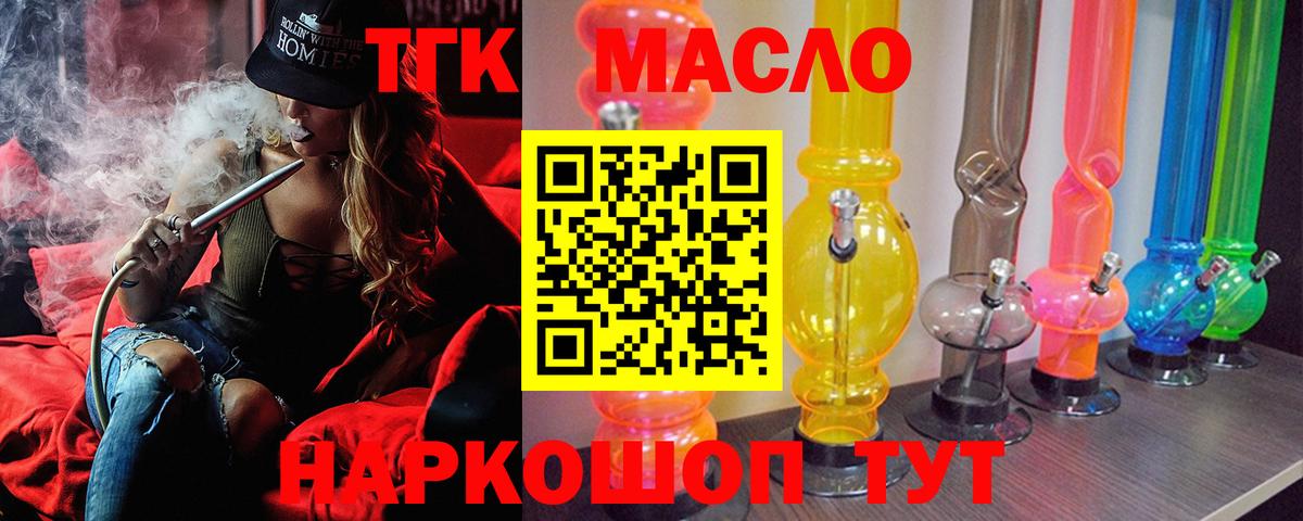 hydra tor  Вход с VPN  наркотики  Чистополь  ТГК THC oil 