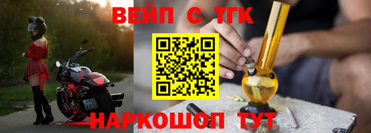 Дистиллят ТГК вейп с тгк Чистополь